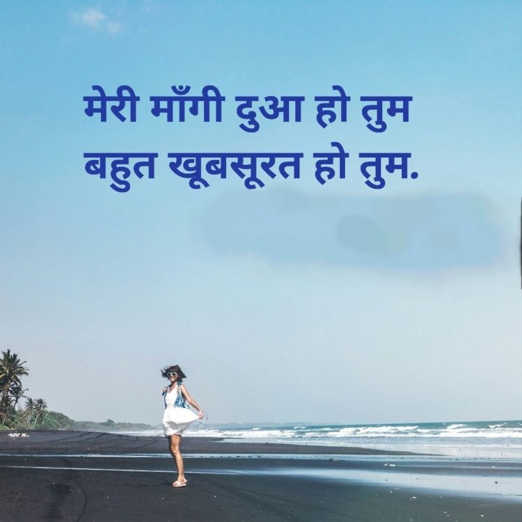 love shayari hindi