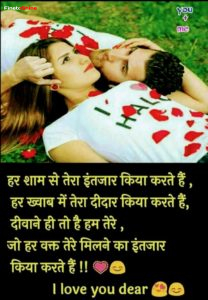 love shayari images in hindi 27 – Image Diamond