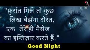 Shayari Good Night Images Hd Download