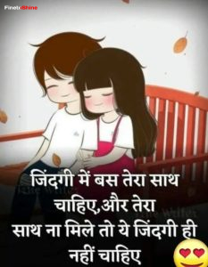 सुन्दर हिंदी शायरी फोटो | Hindi Shayari, Love Shayari, Love Quotes Hd Images